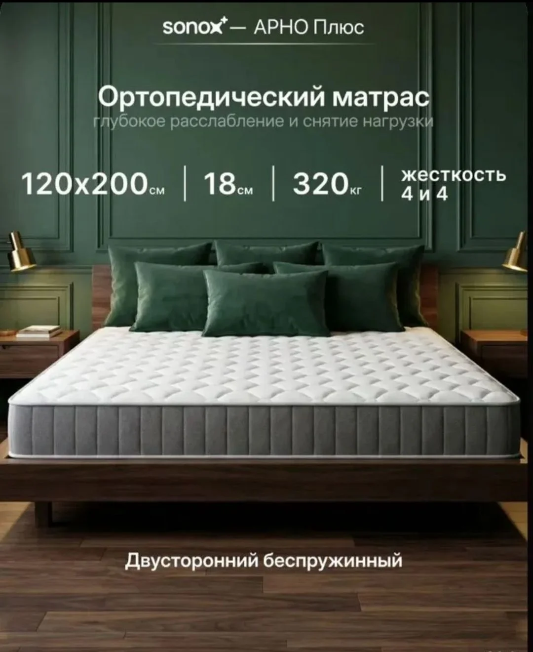 Матрас 120х200 - миниатюра 2