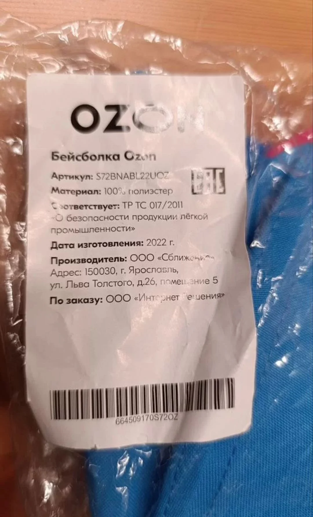 Бейсболка Озон - миниатюра 3