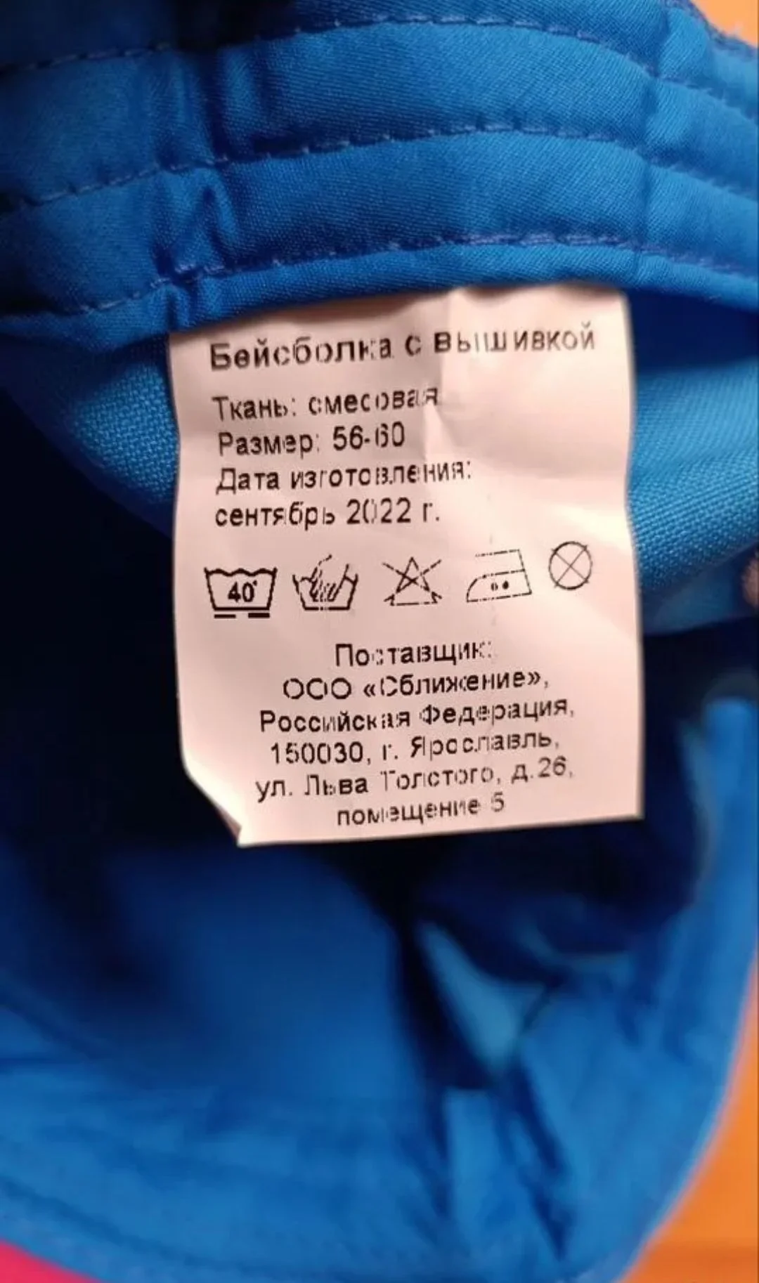 Бейсболка Озон - миниатюра 8