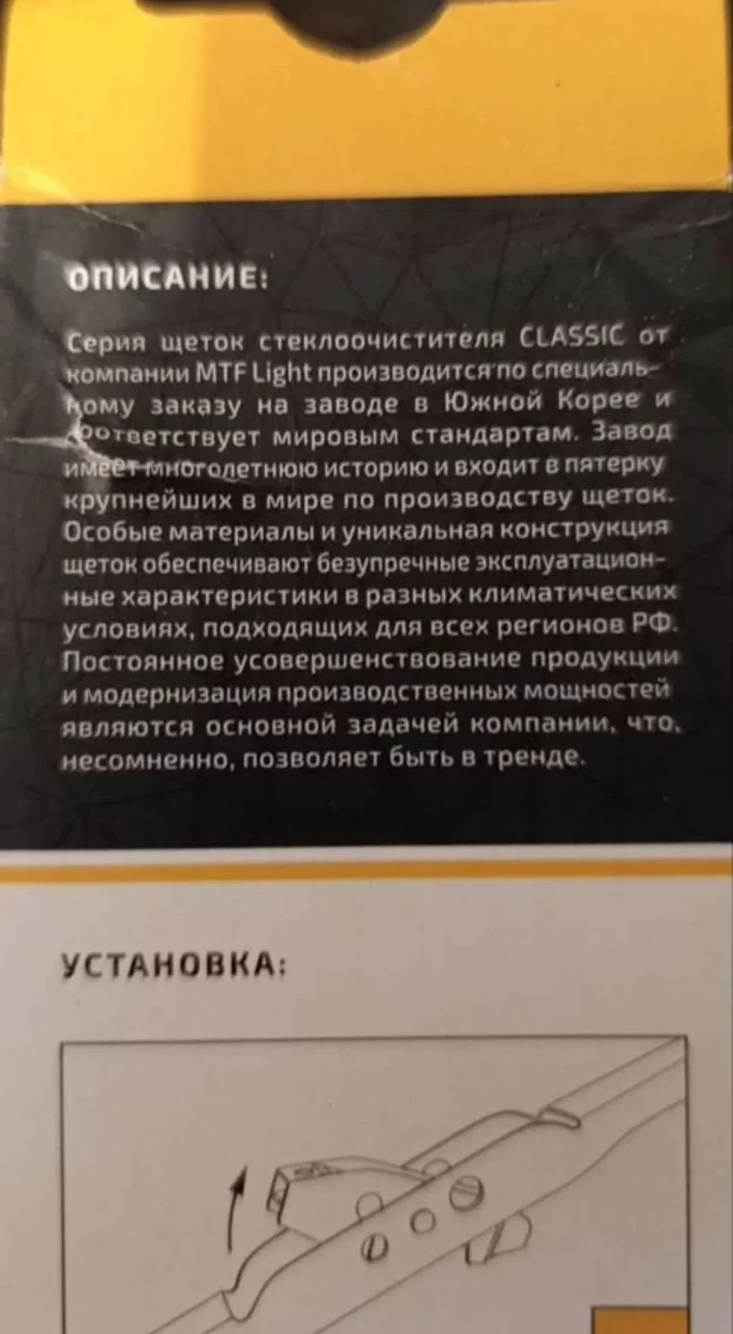 Щетки стеклоочистителя MTF Light 45см - миниатюра 2