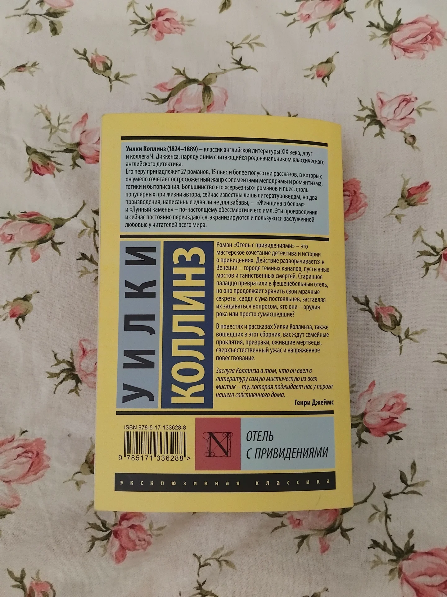 Книга "отель с привидениями" - миниатюра 2