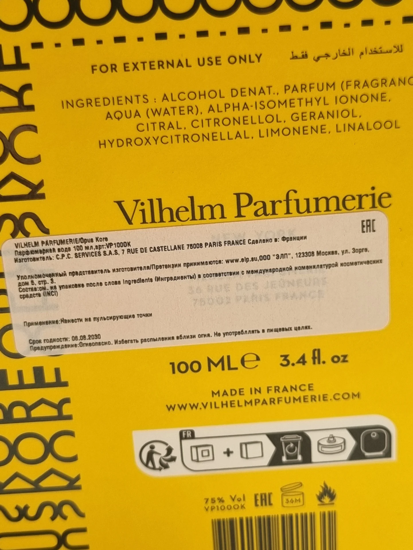 Opus Kore (Vilhelm parfumerie) - миниатюра 6