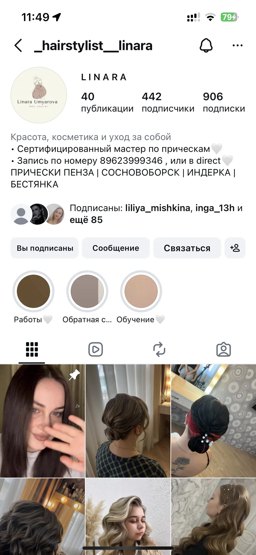 Прическа, укладка - миниатюра 4