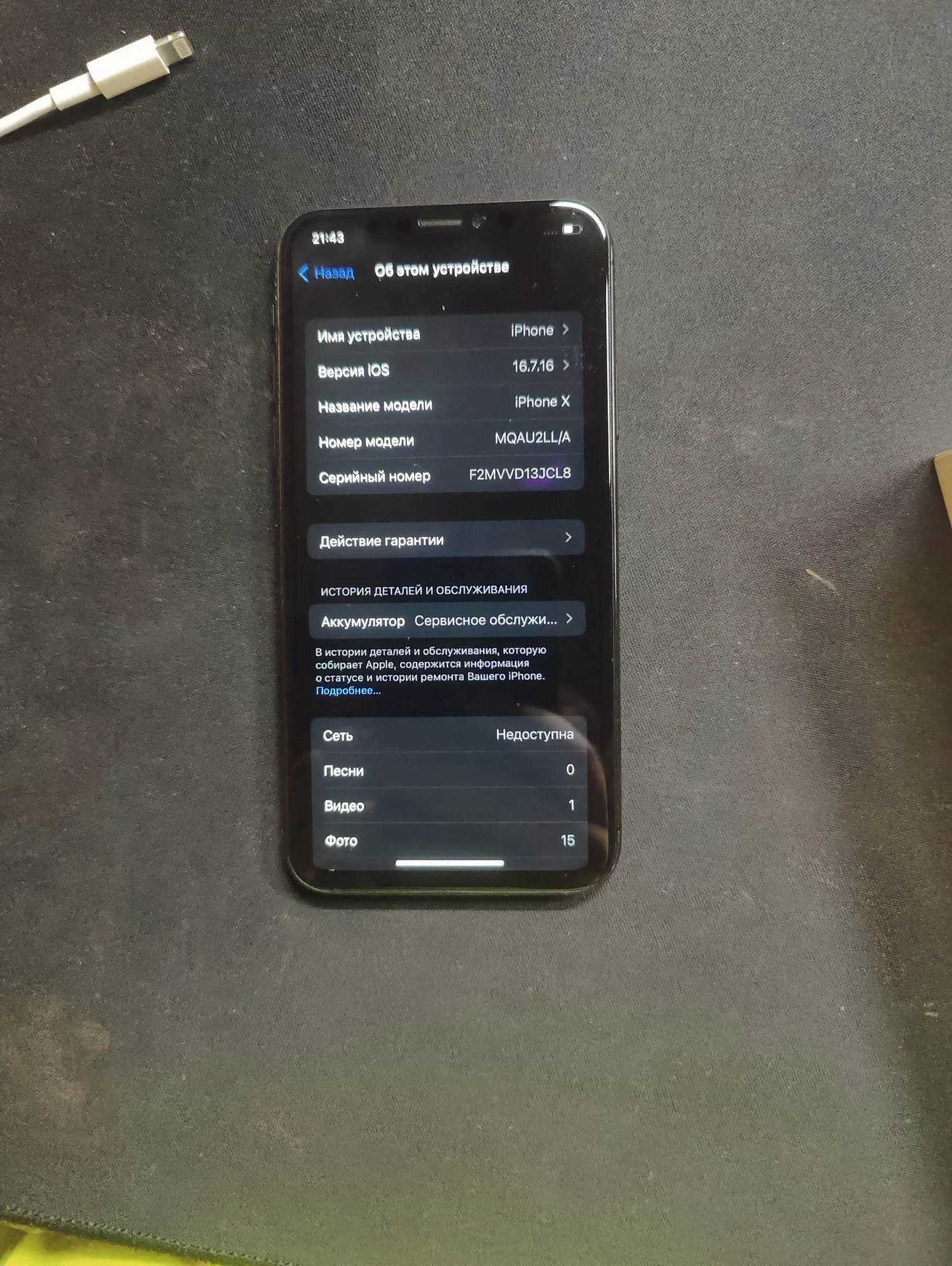 iphone x - миниатюра 4
