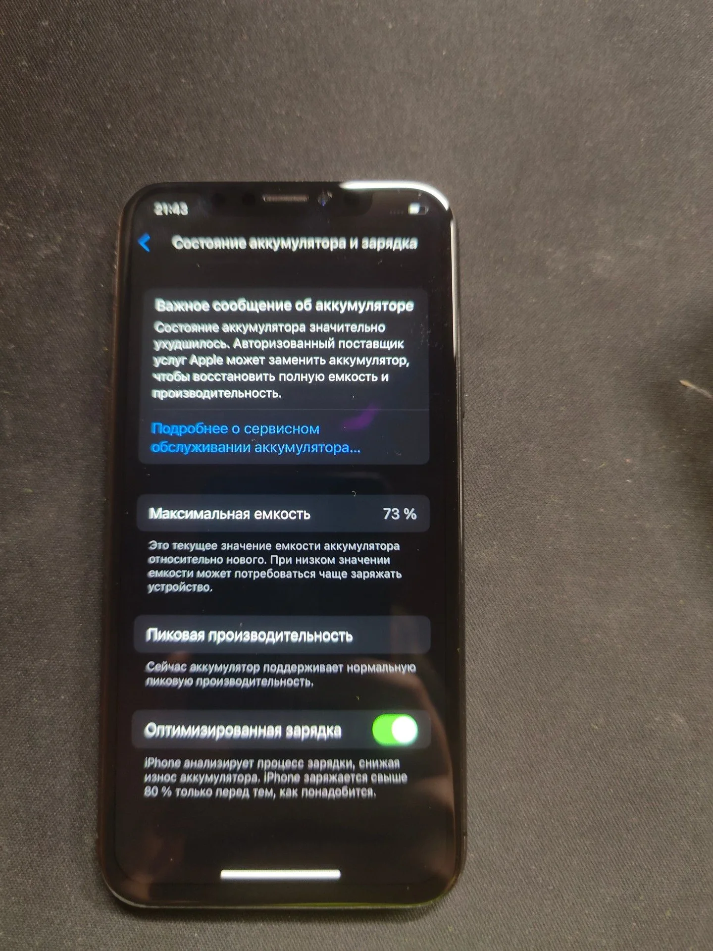 iphone x - миниатюра 5