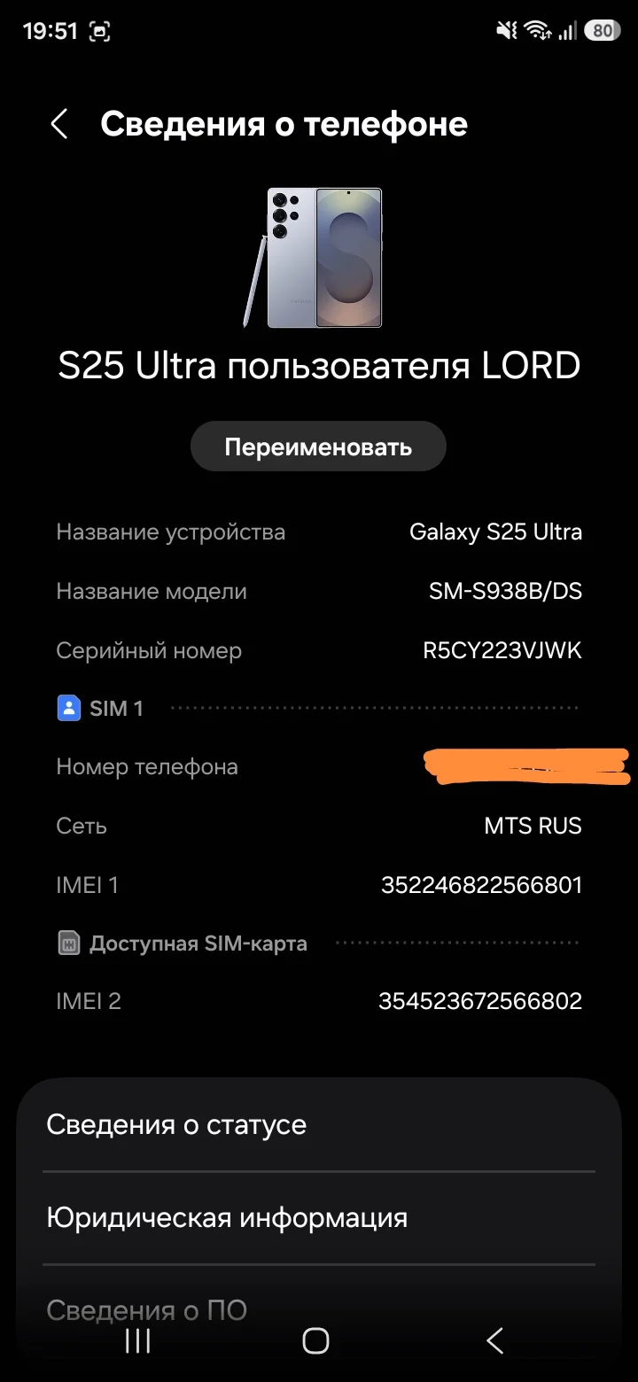 Samsung Galaxy s25 Ultra - миниатюра 3