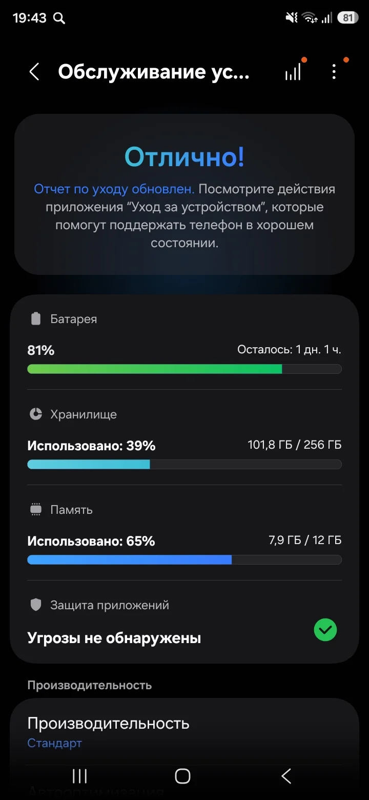 Samsung Galaxy s25 Ultra - миниатюра 5