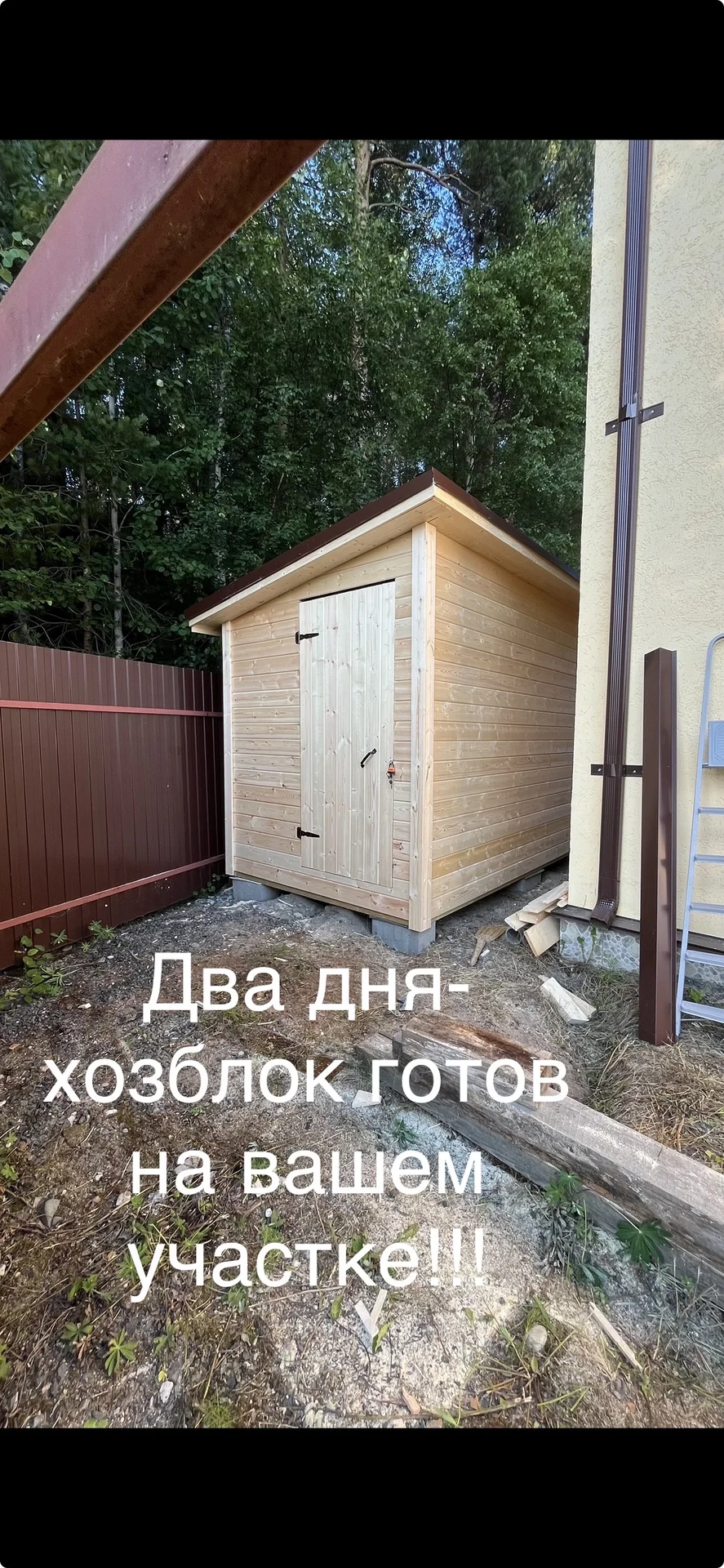 хозблок 3*6 - миниатюра 6
