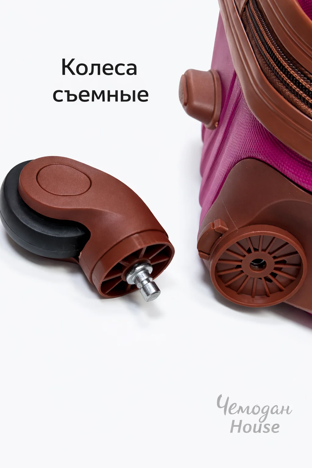 Чемодан на колесах - миниатюра 7