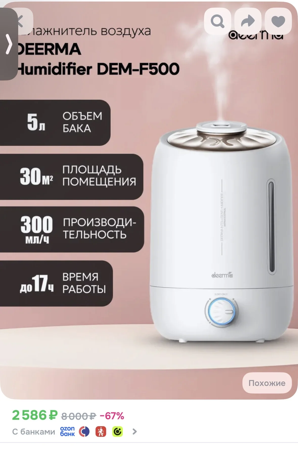 увлажнитель воздуха deerma - миниатюра 2