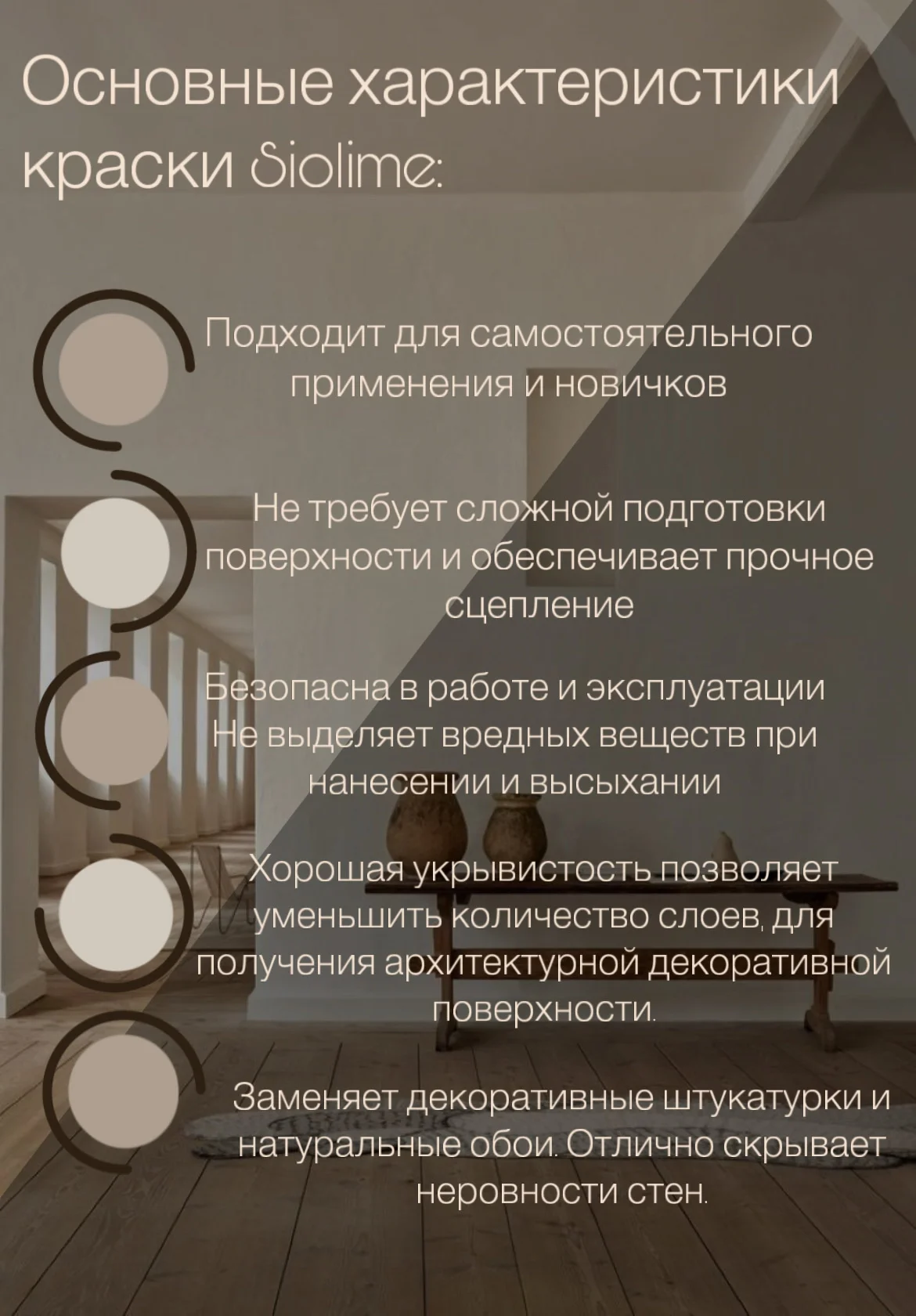 Краска Минеральная Известковая SioLime - миниатюра 4