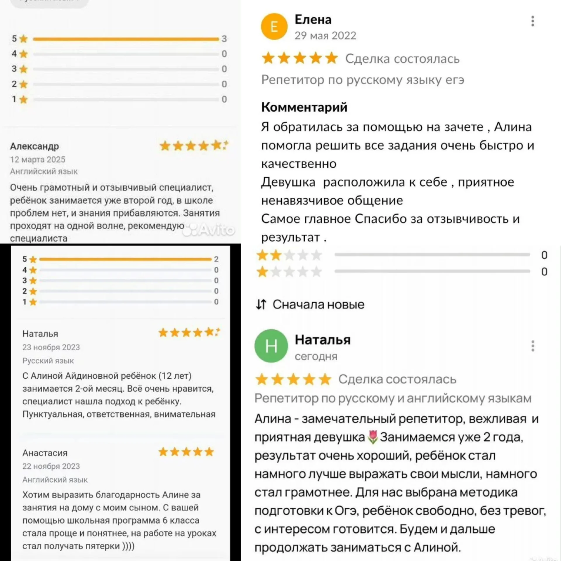 Репетитор по русскому и английскому, ОГЭ, ЕГЭ - миниатюра 2