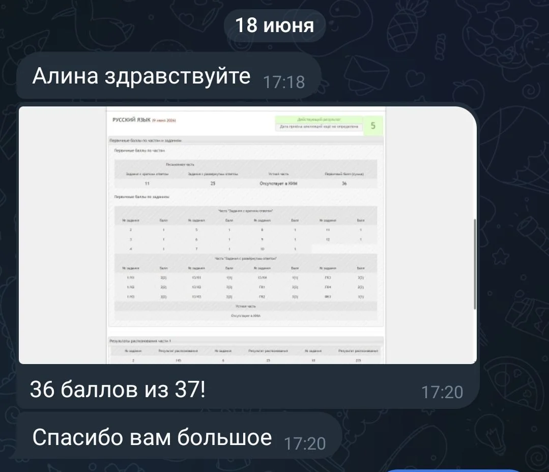 Репетитор по русскому и английскому, ОГЭ, ЕГЭ - миниатюра 3