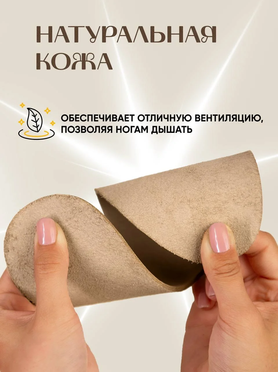 стельки из кожи - миниатюра 2