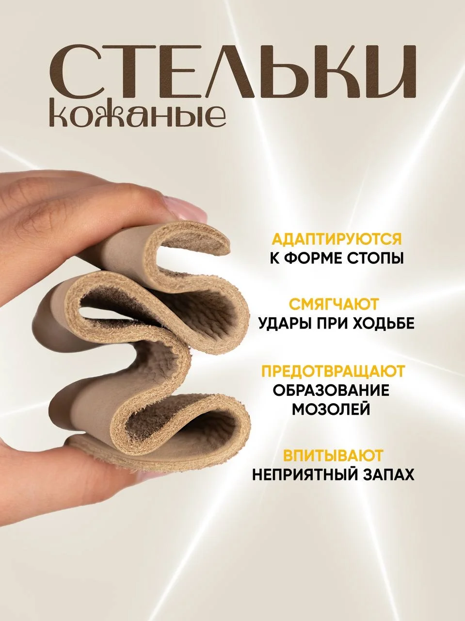стельки из кожи - миниатюра 3
