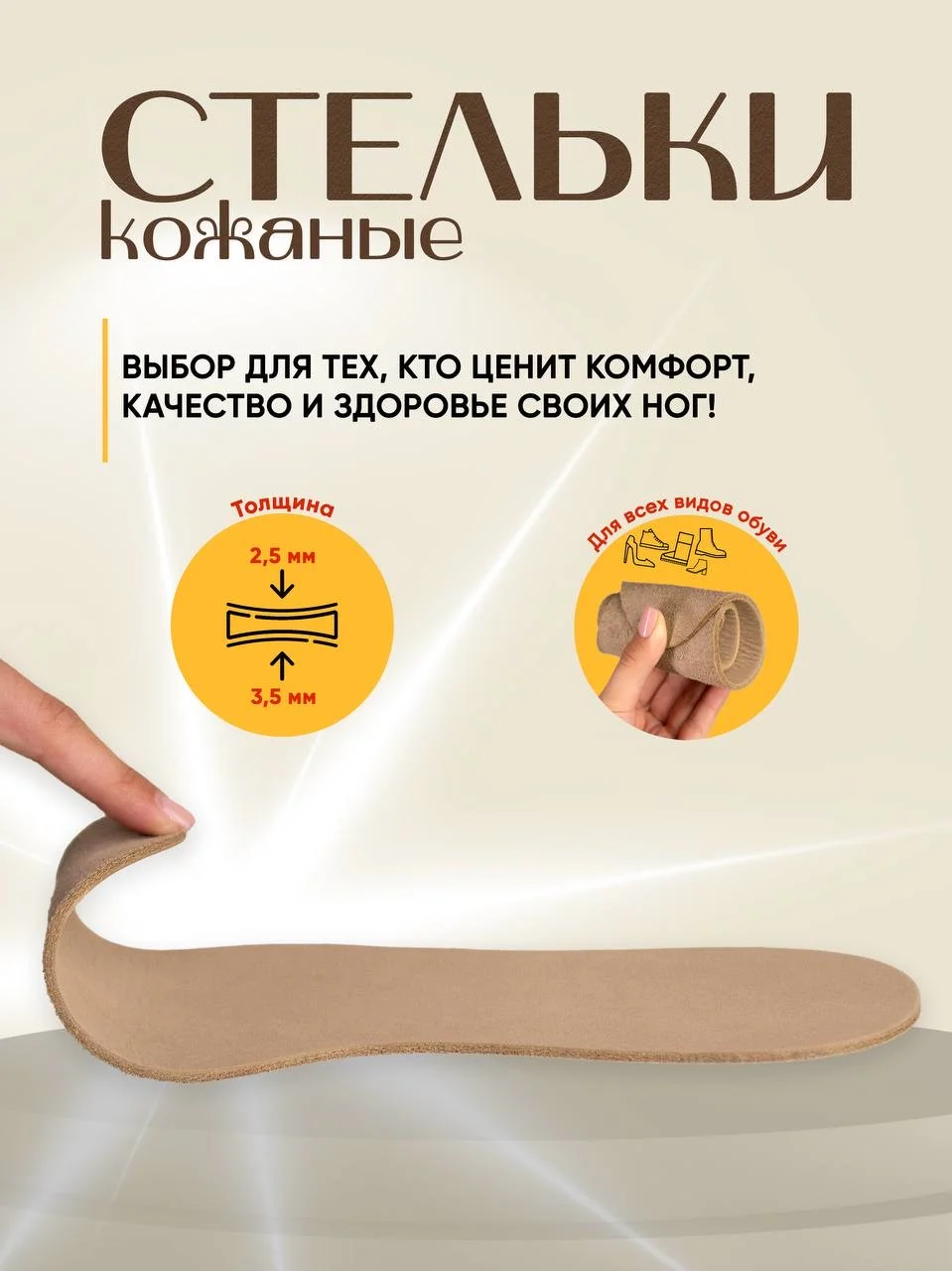 стельки из кожи - миниатюра 4