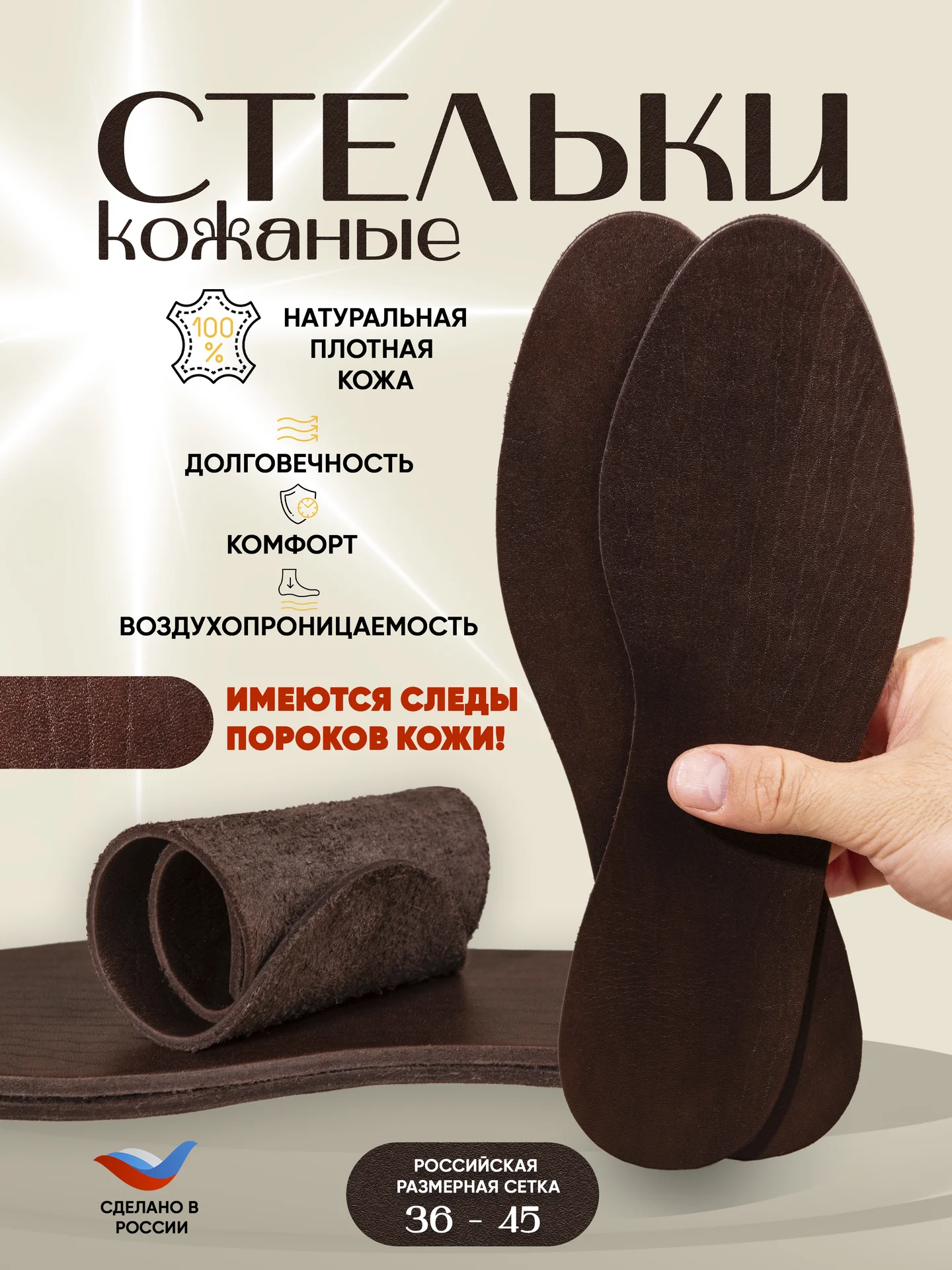 стельки из натуральной кожи - изображение 1