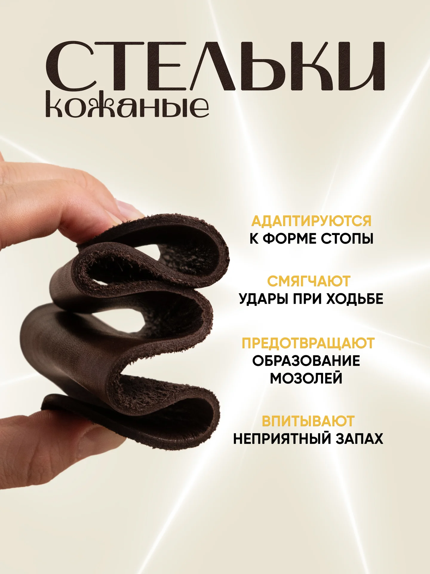стельки из натуральной кожи - миниатюра 3