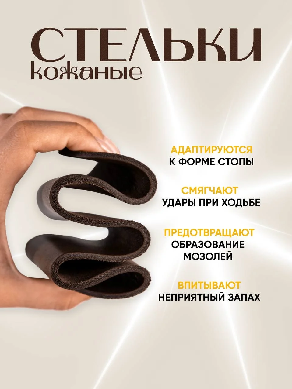 стельки из натуральной кожи - миниатюра 2