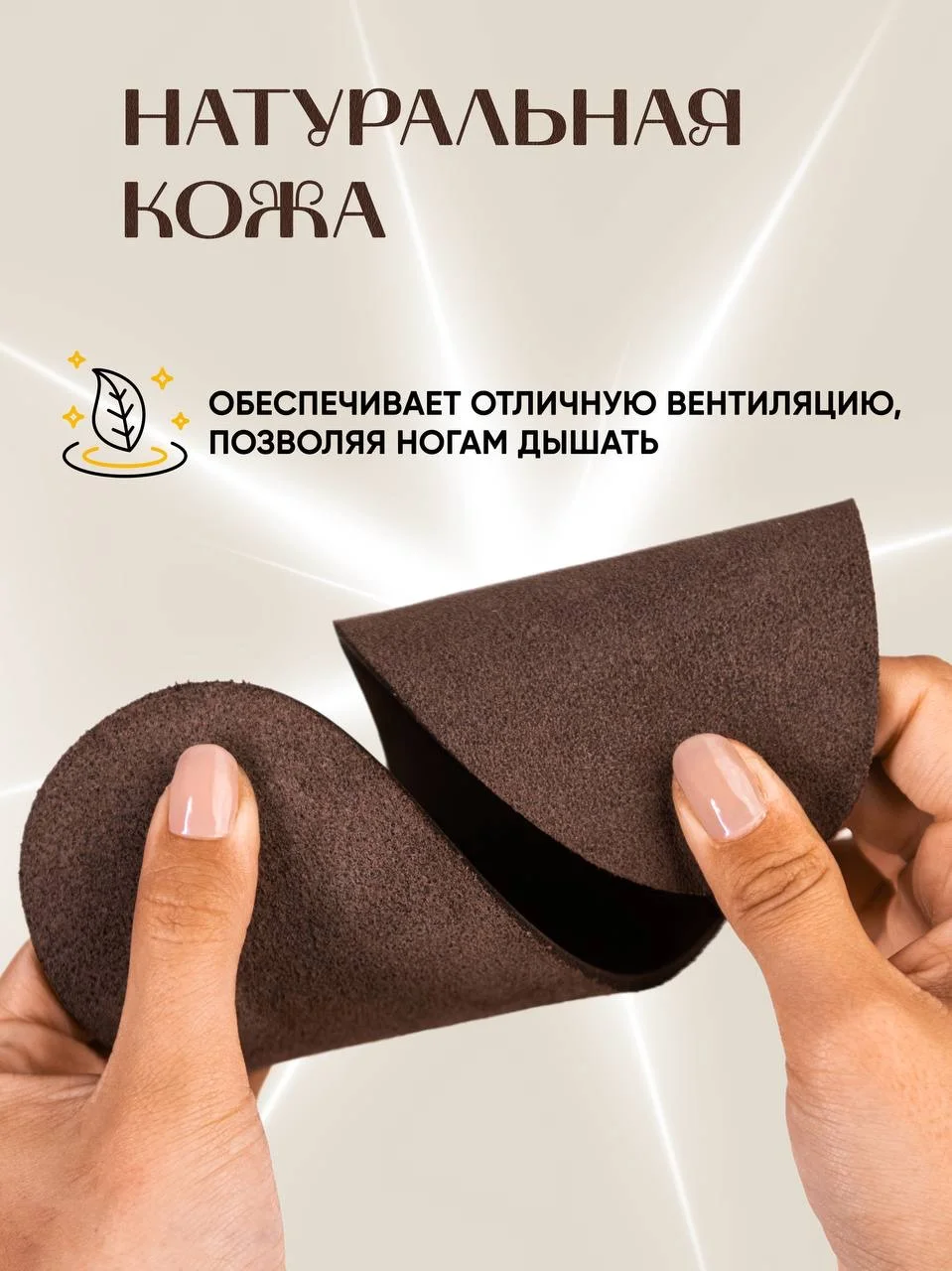 стельки из натуральной кожи - миниатюра 3