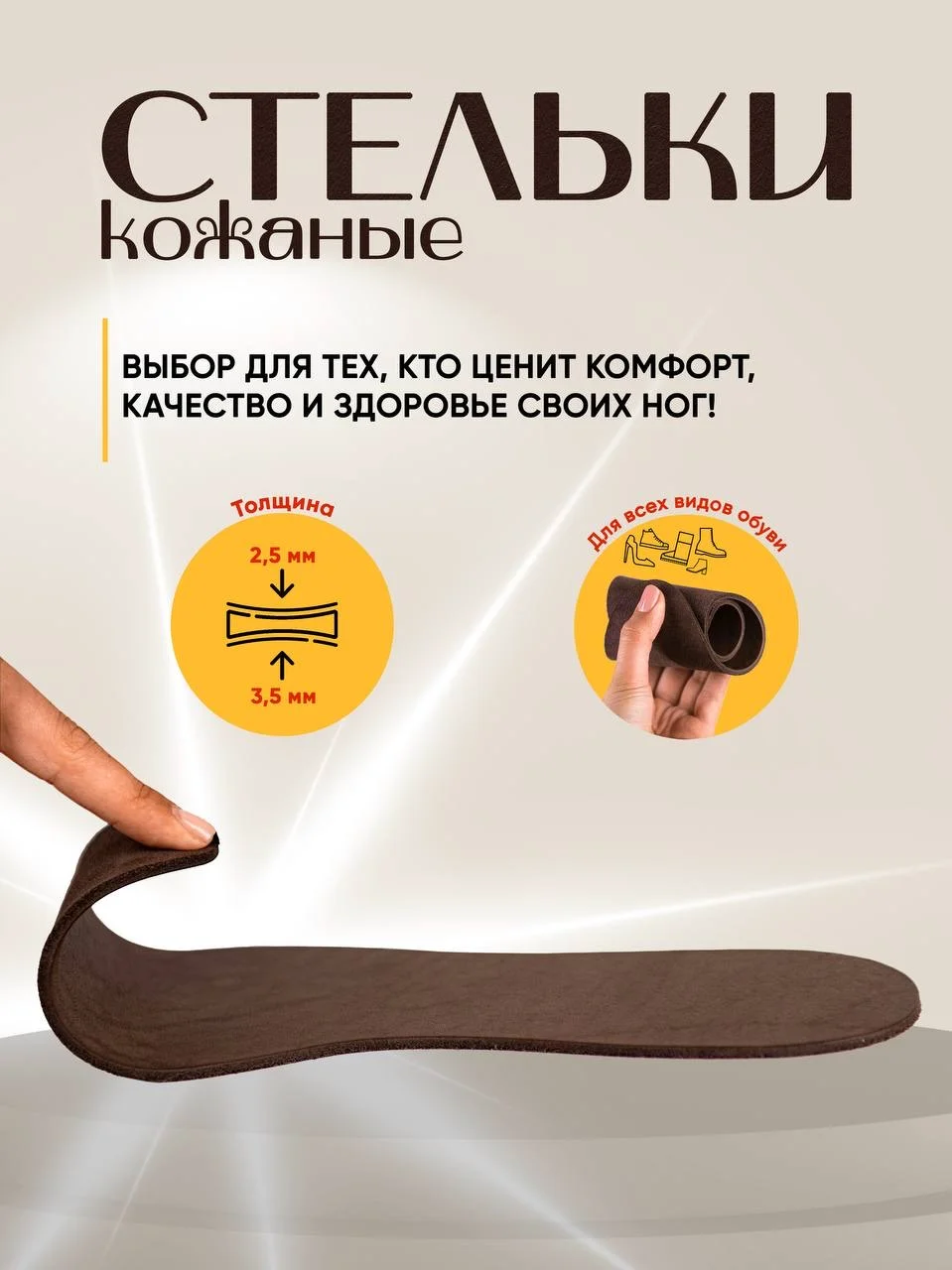 стельки из натуральной кожи - миниатюра 4