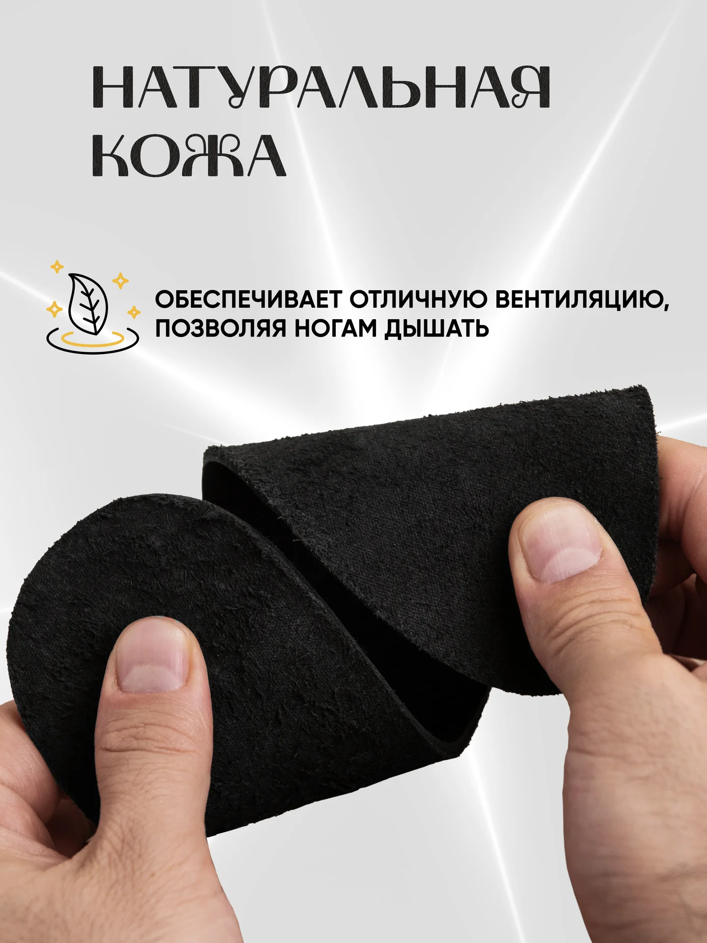 стельки из натуральной кожи - миниатюра 2