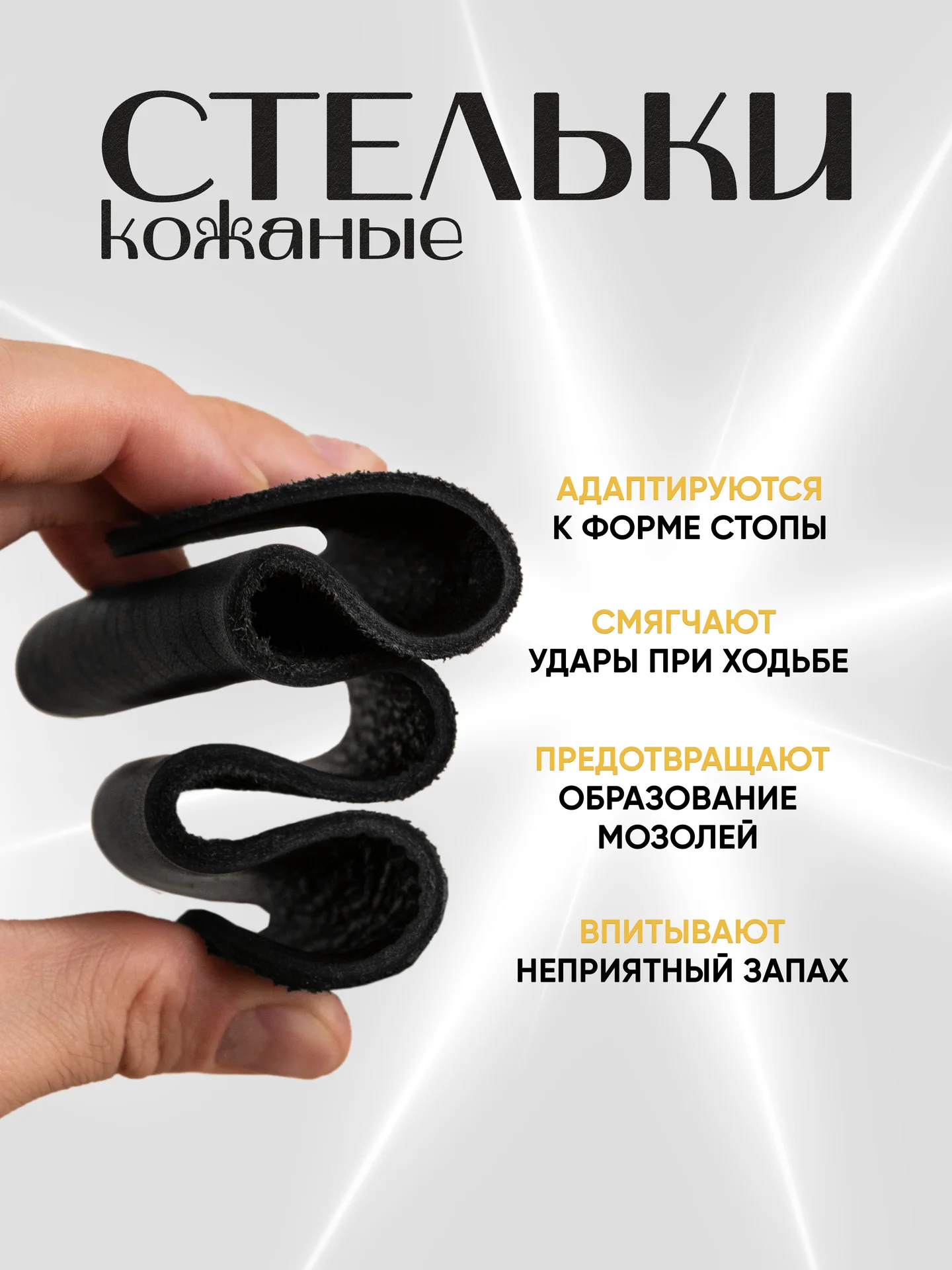 стельки из натуральной кожи - миниатюра 4