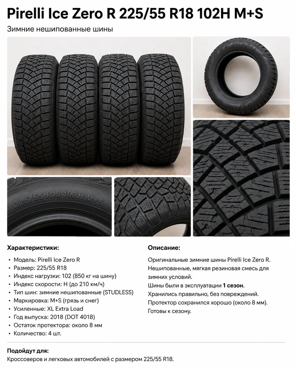 Pirelli Ice Zero R 225/55 R18 102H XL, зимние, 4 ш