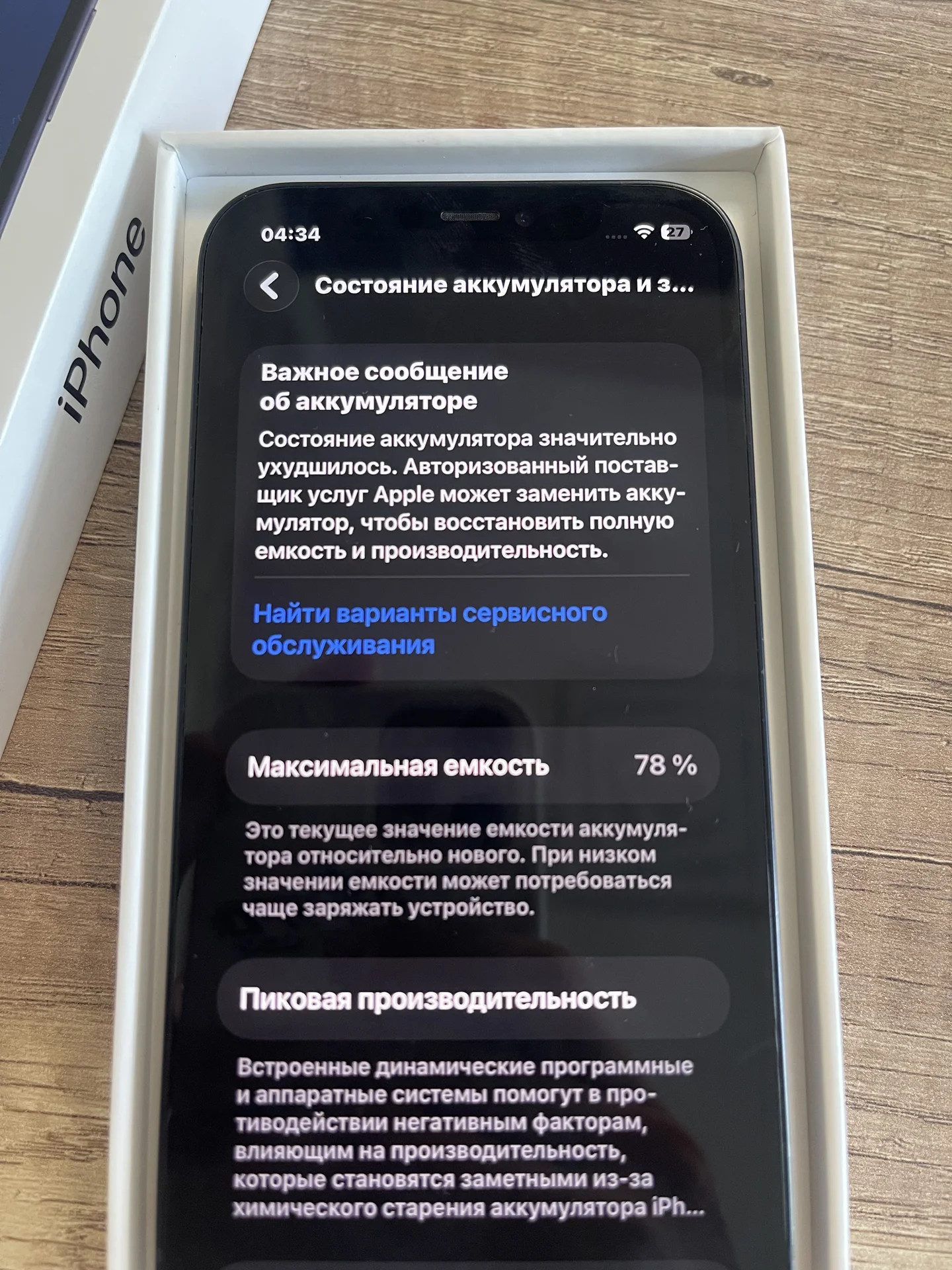 Iphone 12 64gb - миниатюра 6
