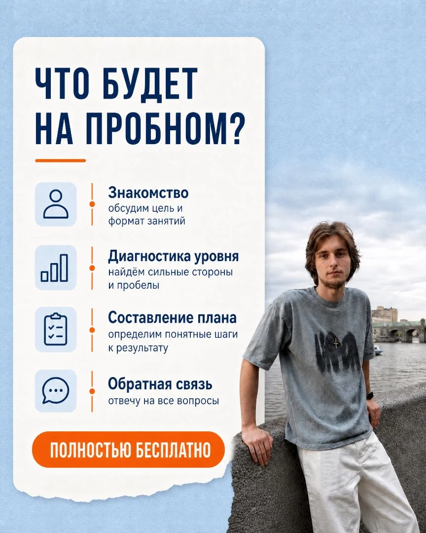 Репетитор по математике | ОГЭ и ЕГЭ - миниатюра 6