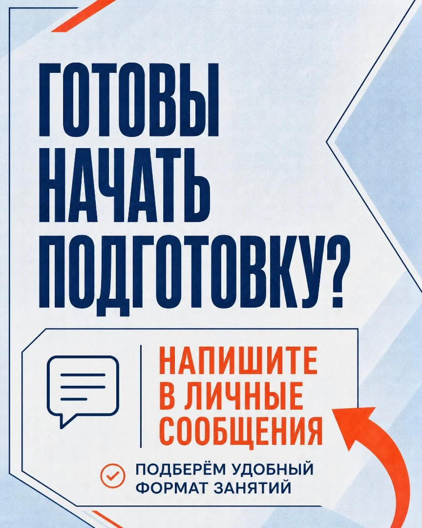 Репетитор по математике | ОГЭ и ЕГЭ - миниатюра 7