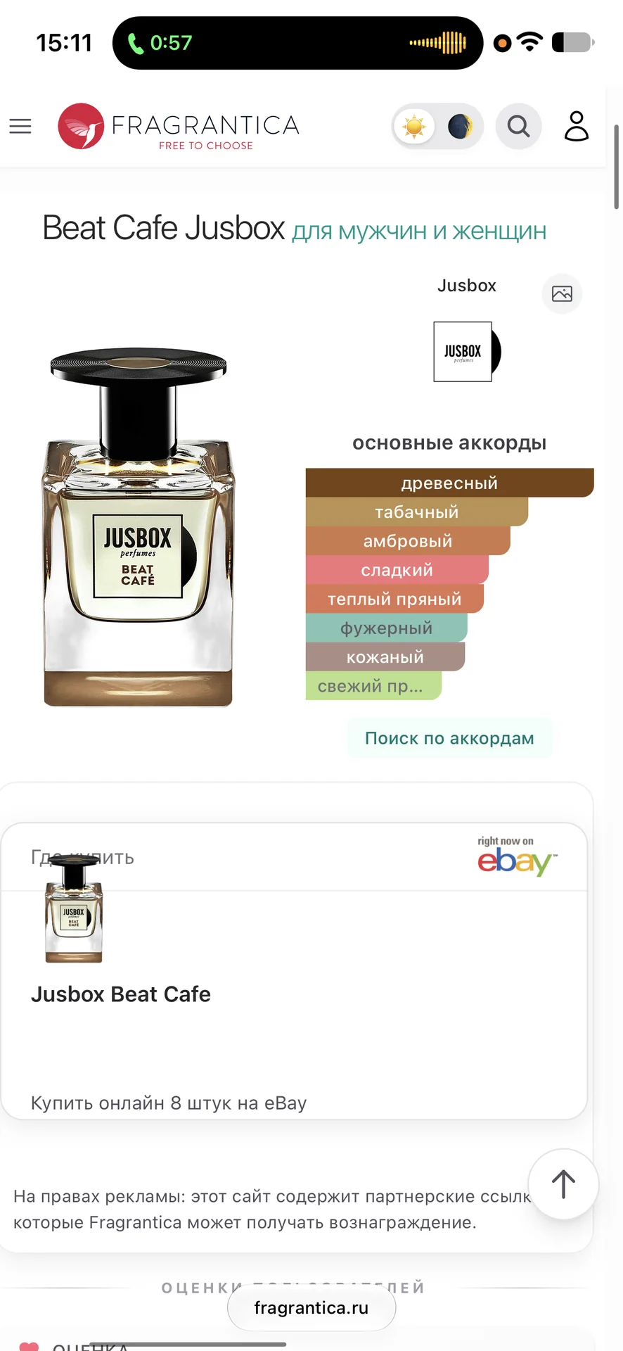 Jusbox beat cafe - миниатюра 5