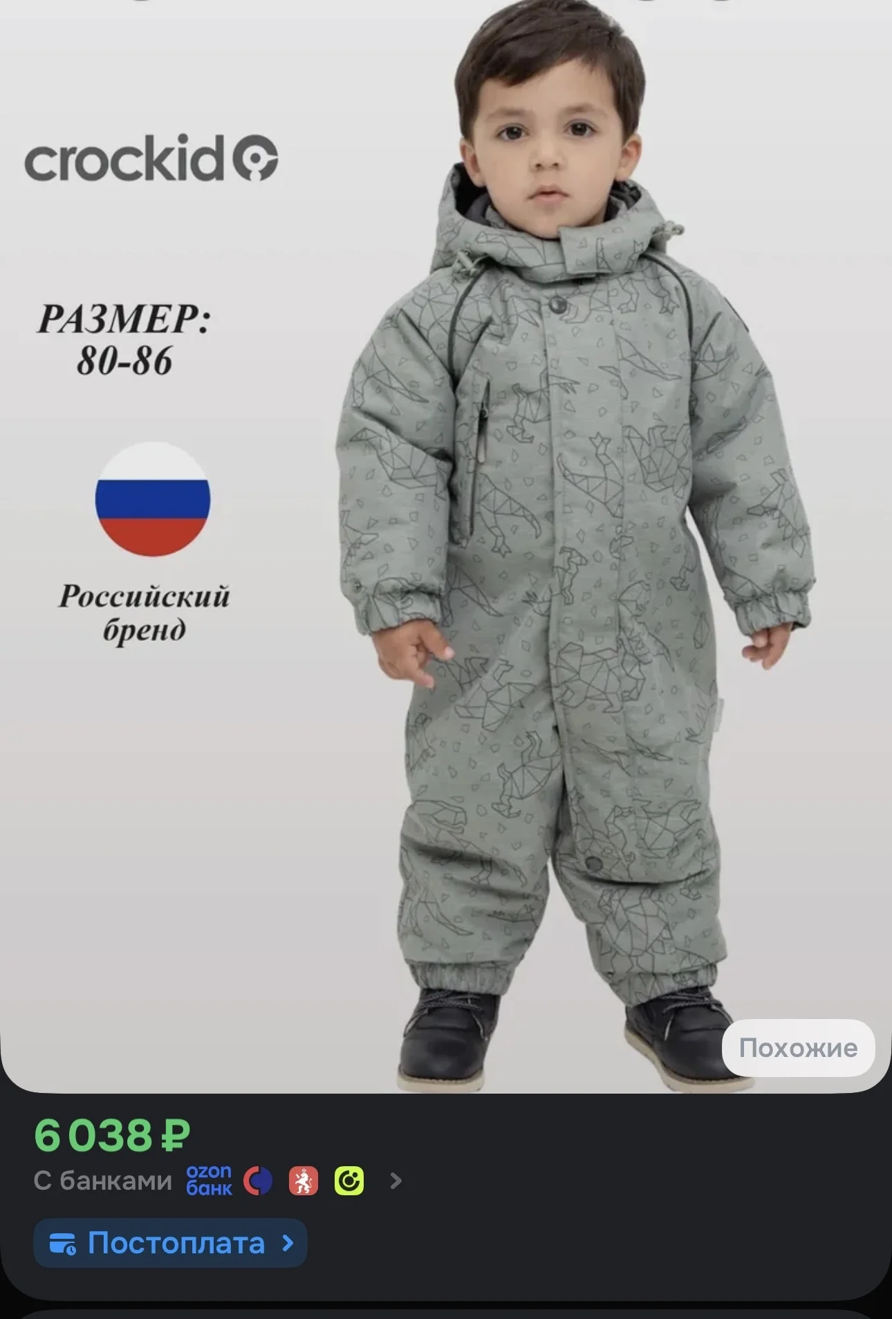 Новый комбинезон crockid 74/80 - миниатюра 2