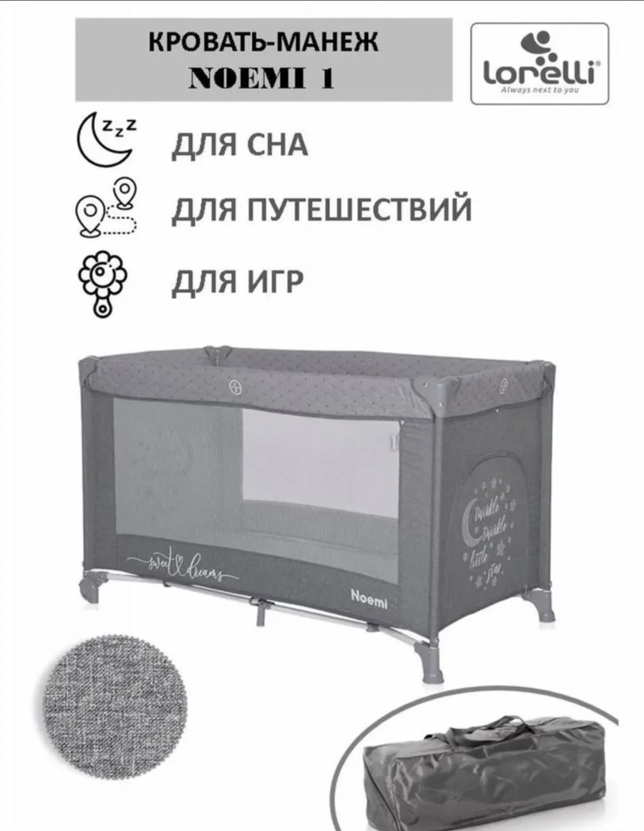 Манеж детский - изображение 1