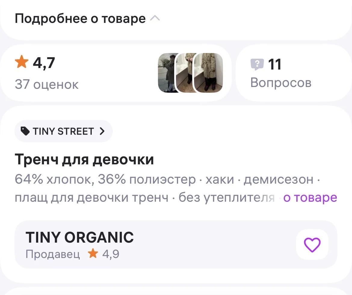 тренч для девочки р128-134см. - миниатюра 8