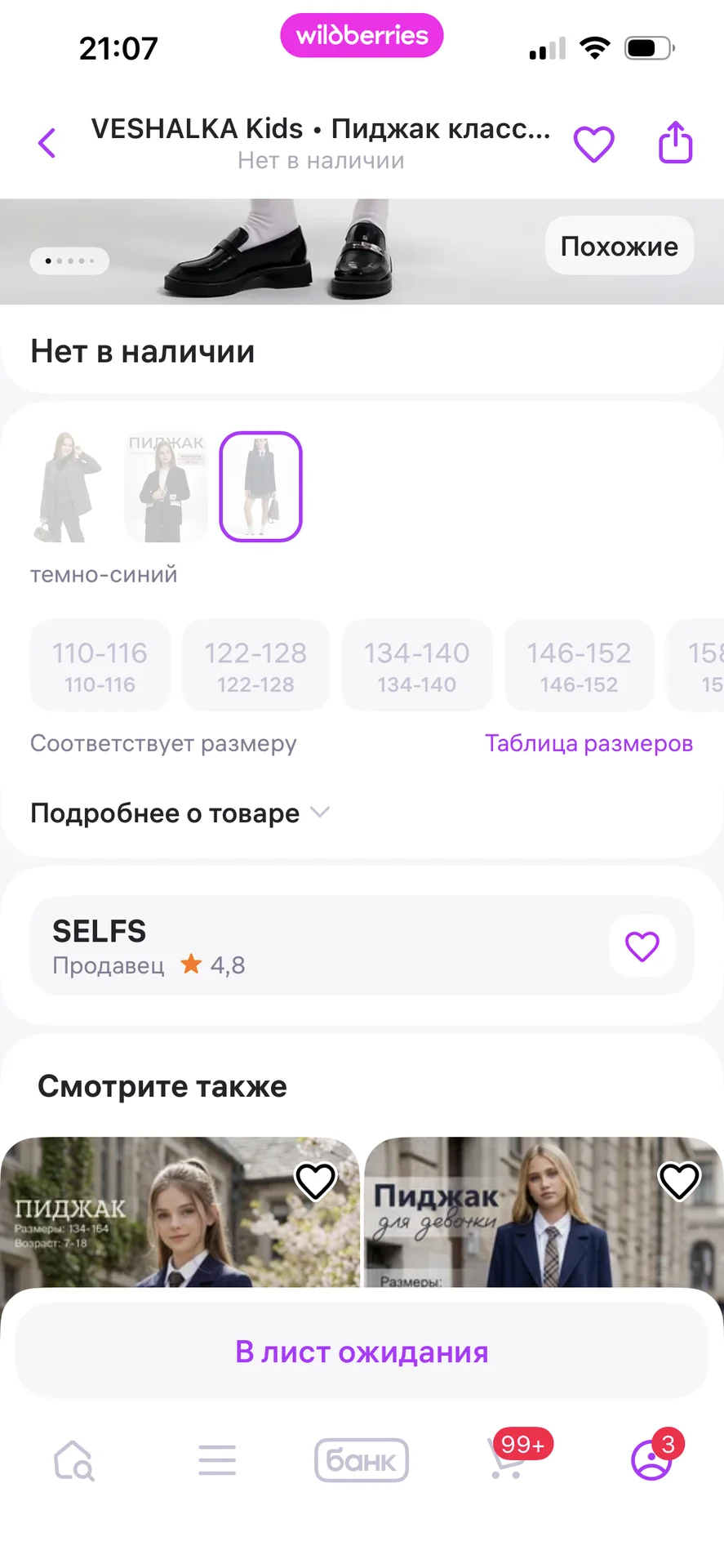Двубортный пиджак Veshalka kids, р.134 - миниатюра 6