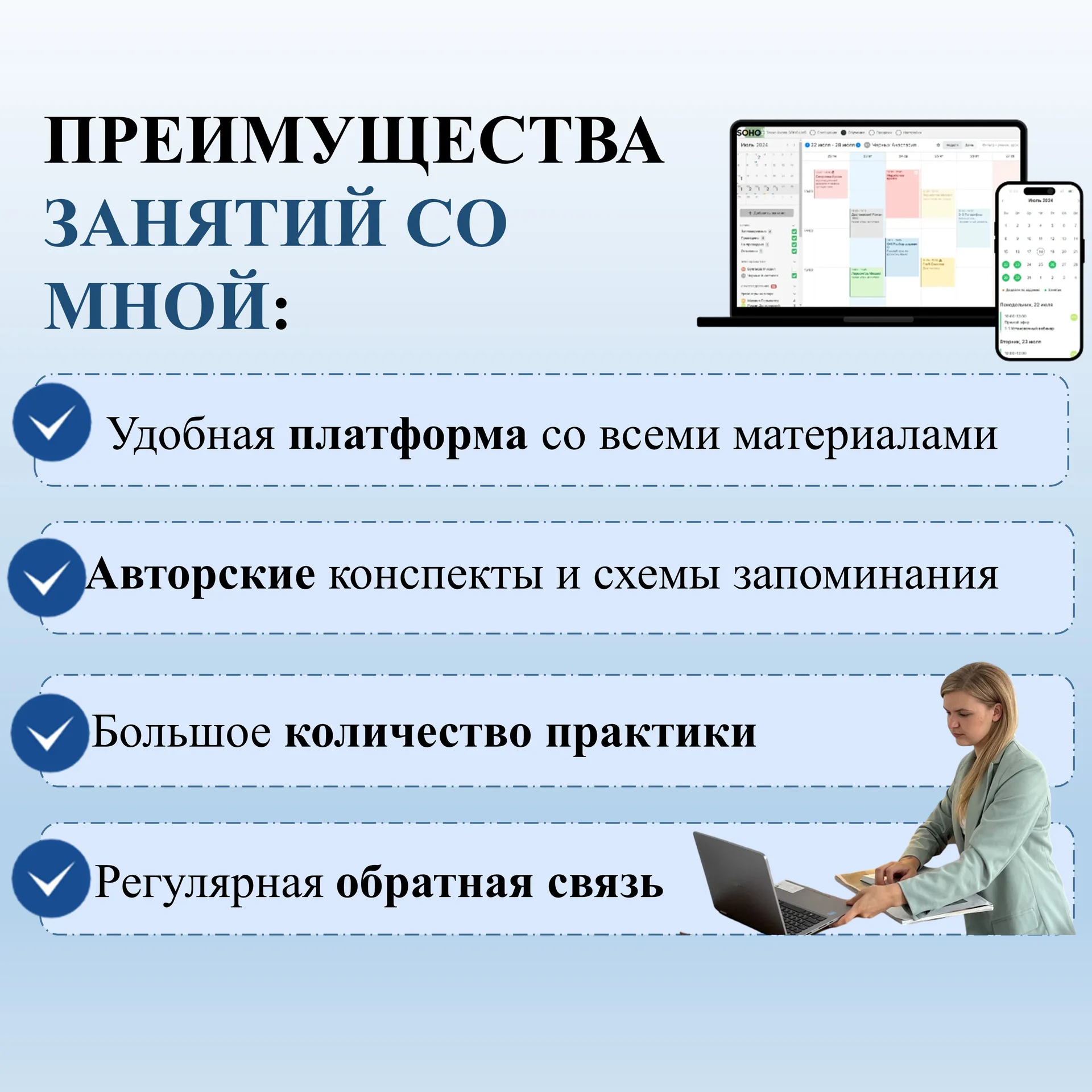 репетитор по обществознанию - миниатюра 3