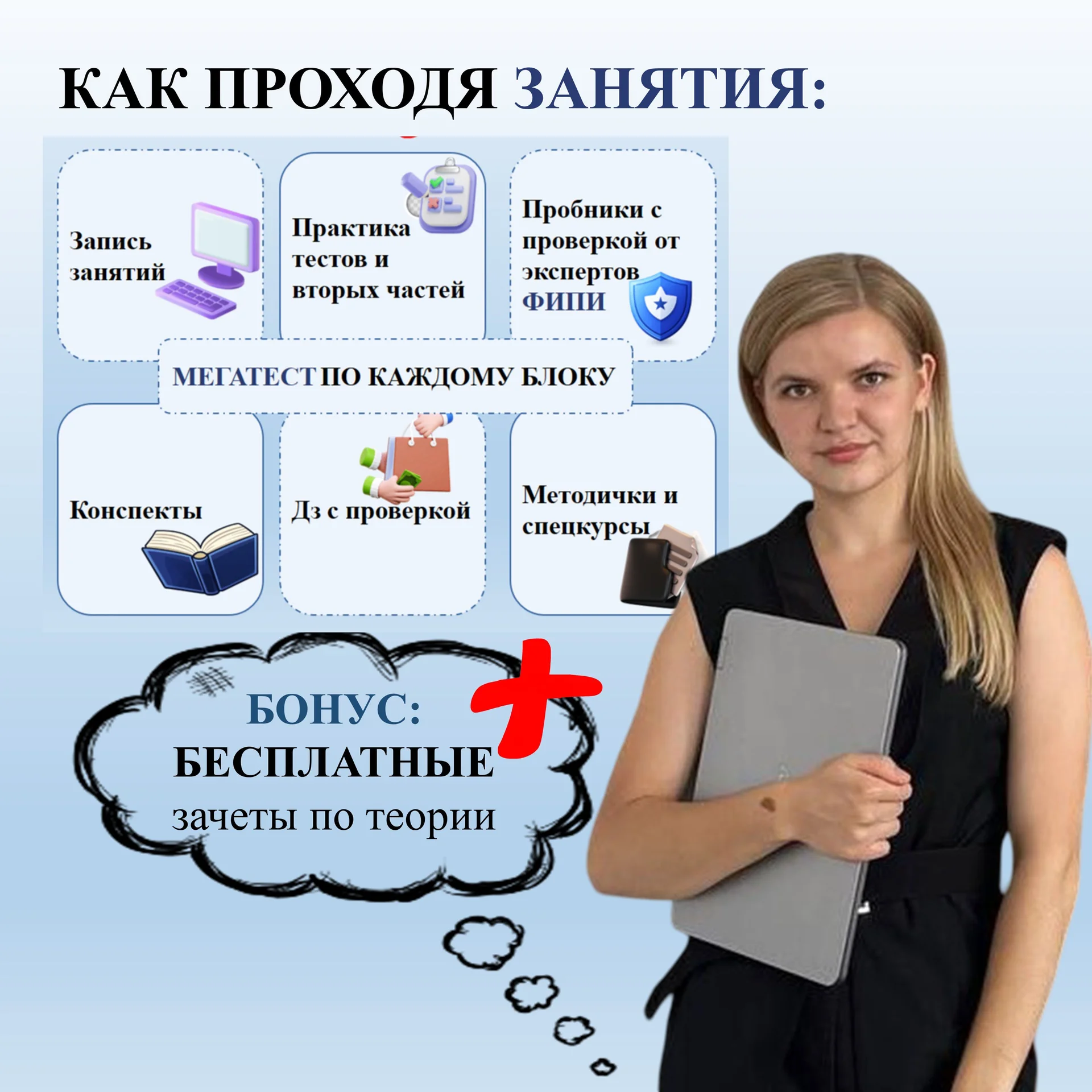 репетитор по обществознанию - миниатюра 4