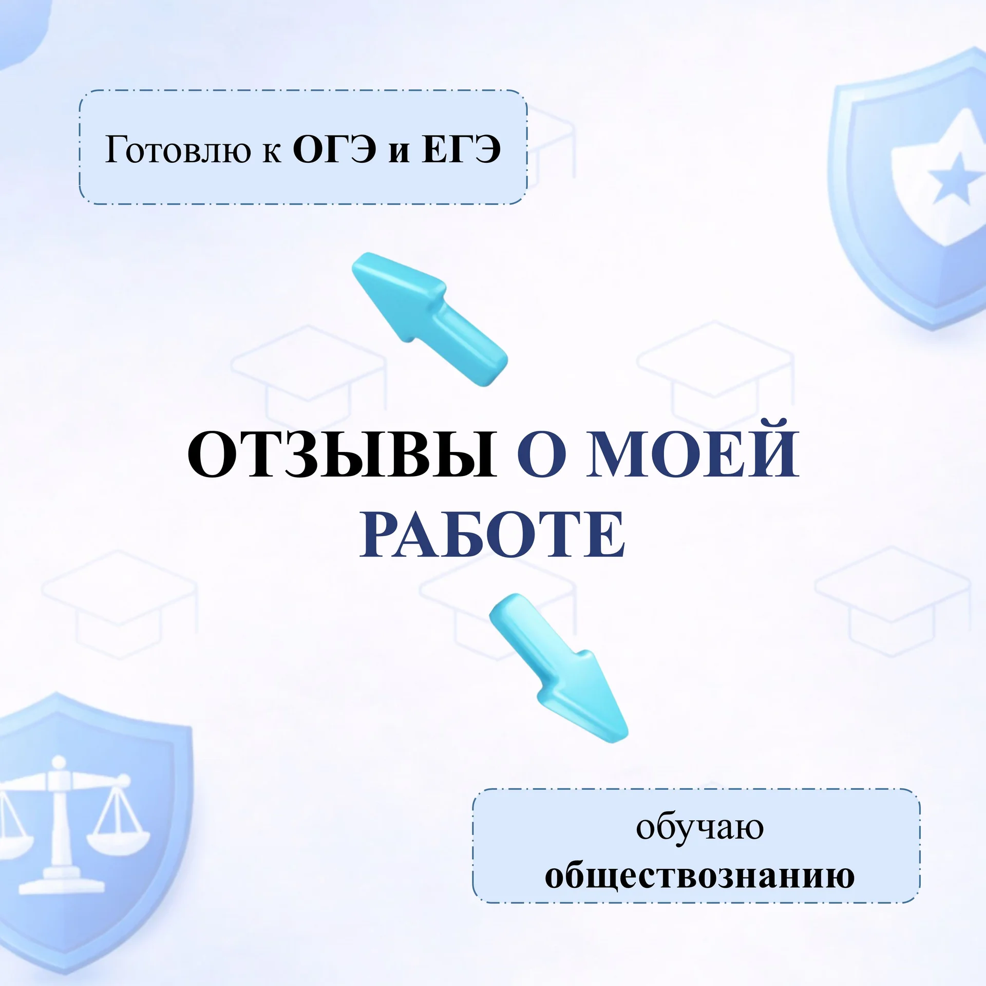 репетитор по обществознанию - миниатюра 5