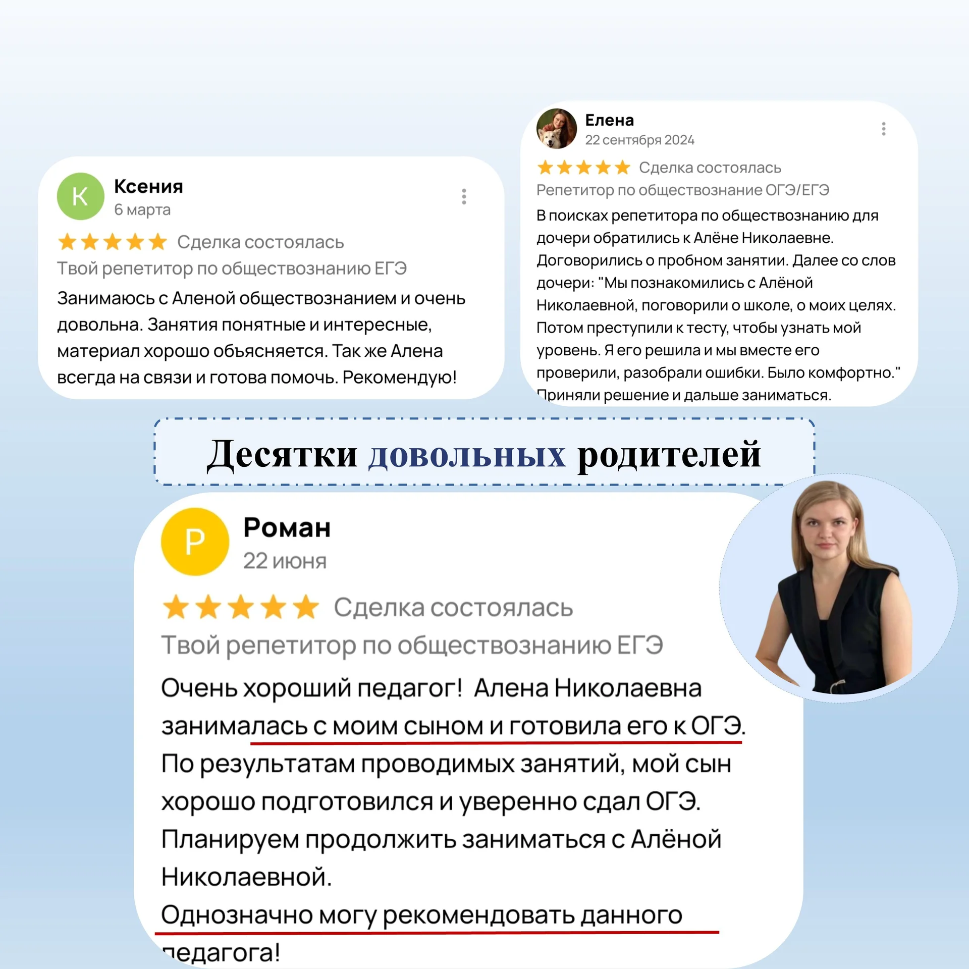 репетитор по обществознанию - миниатюра 6