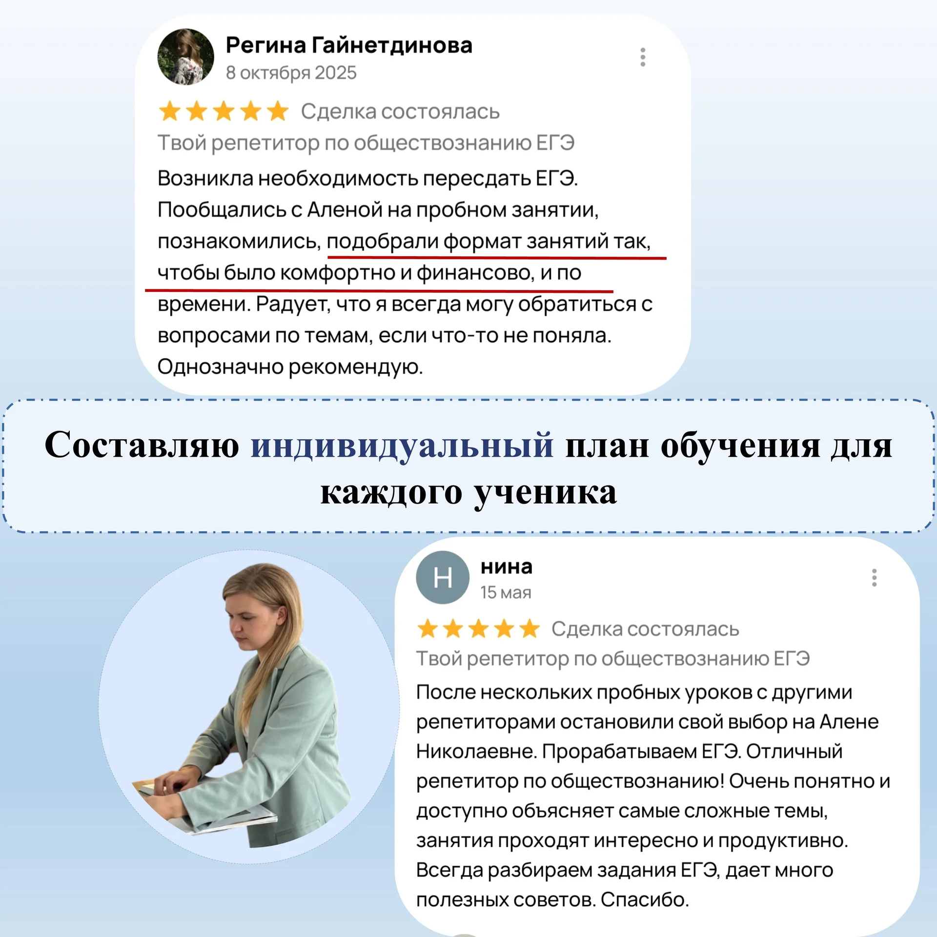 репетитор по обществознанию - миниатюра 7