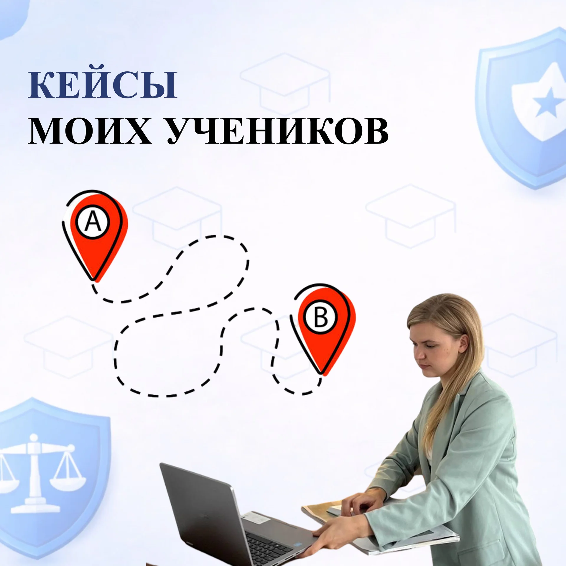 репетитор по обществознанию - миниатюра 8