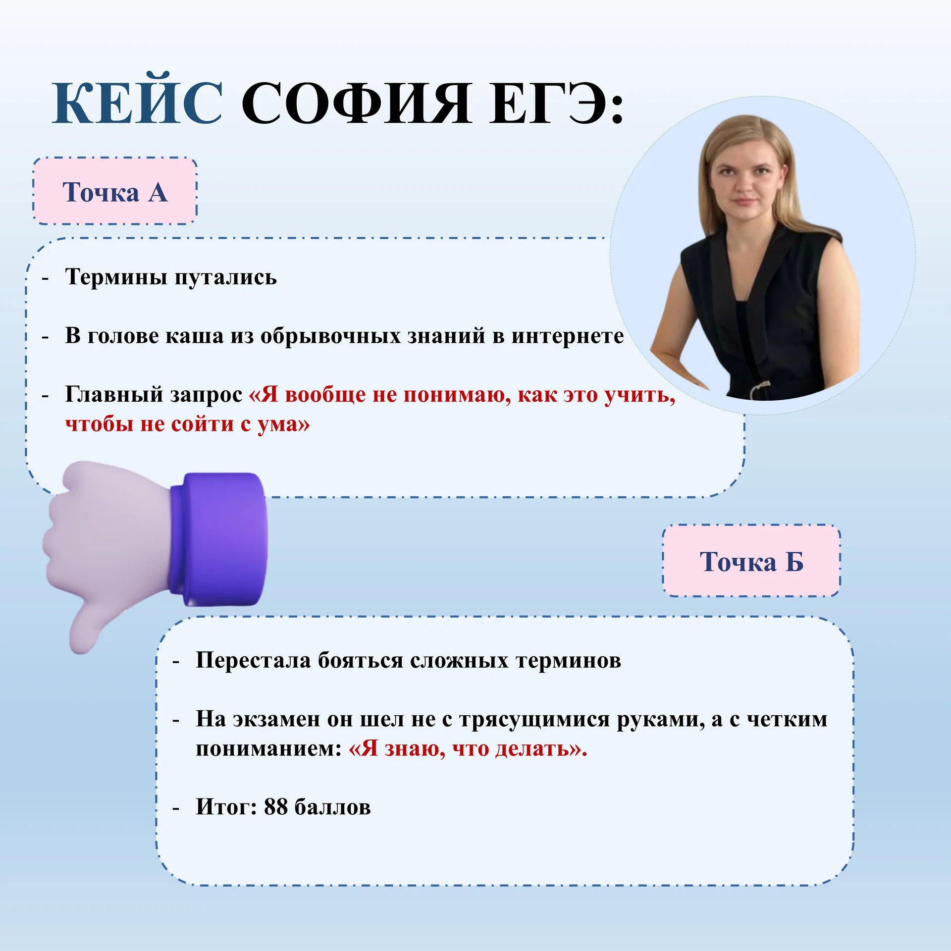 репетитор по обществознанию - миниатюра 11