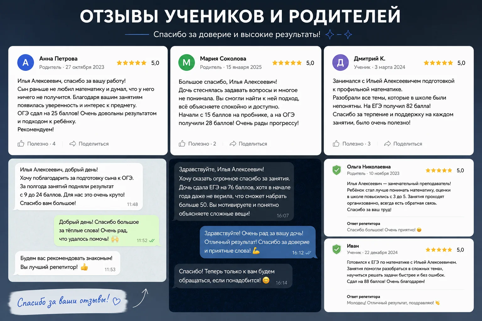 Репетитор по математике ЕГЭ ОГЭ средняя школа - миниатюра 2