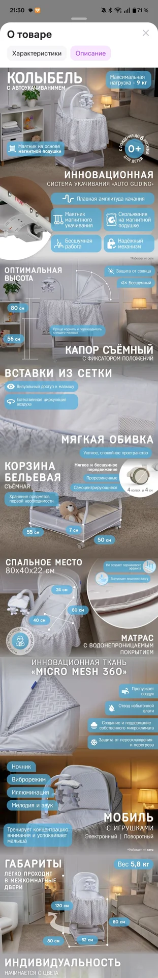 Колыбель Simplicity GL4020 Auto - миниатюра 2
