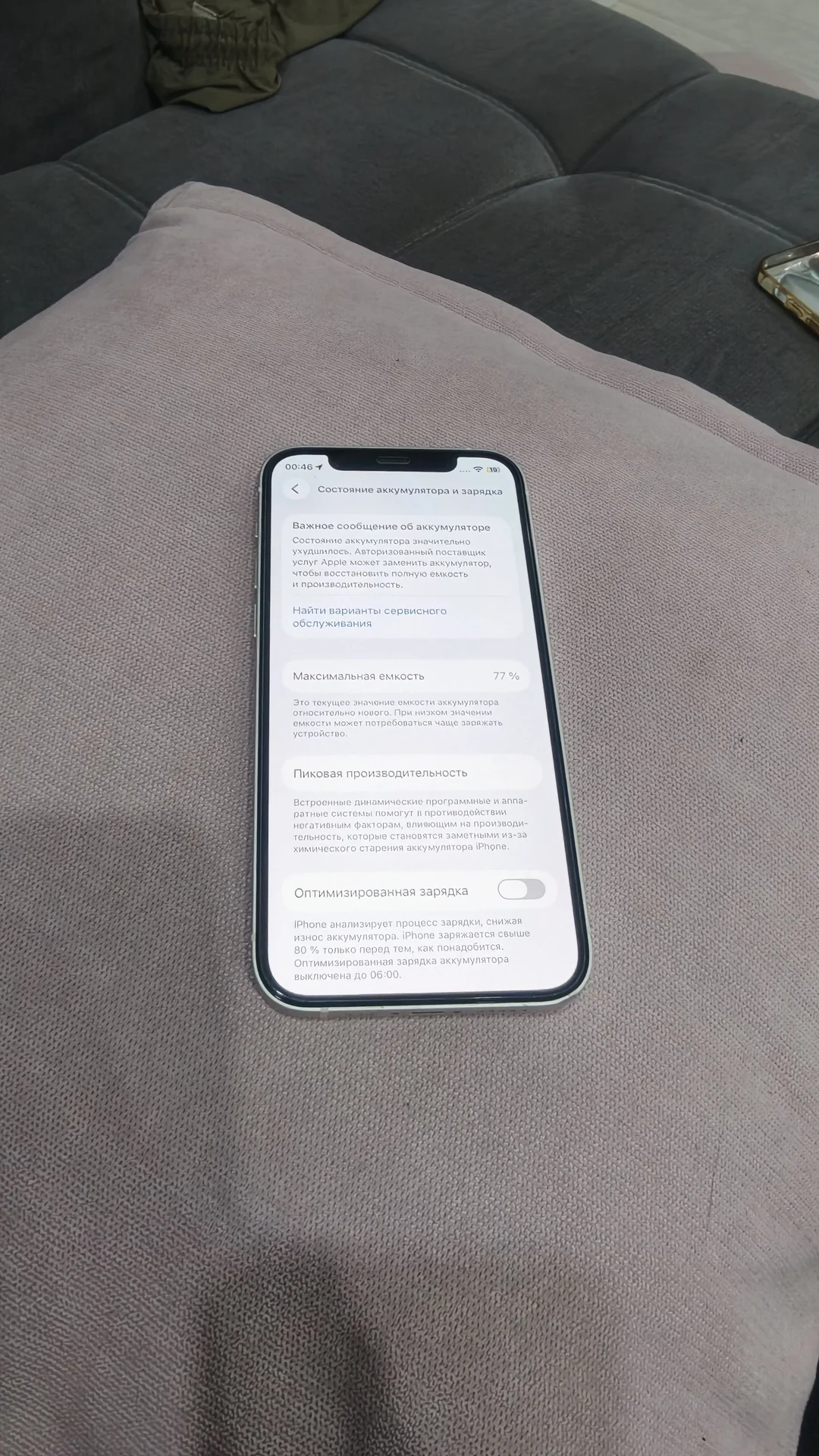 iPhone 12, 128 white - миниатюра 3