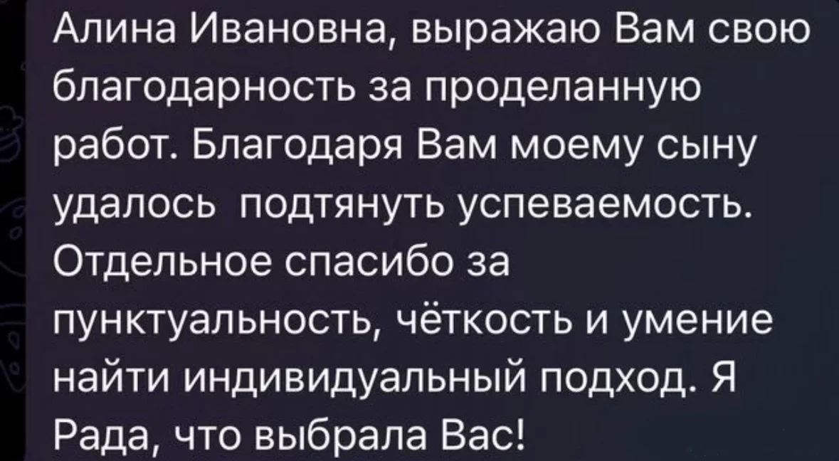 Репетитор по математике - миниатюра 2