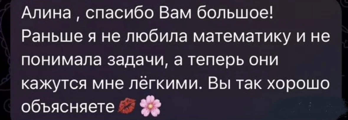 Репетитор по математике - миниатюра 3
