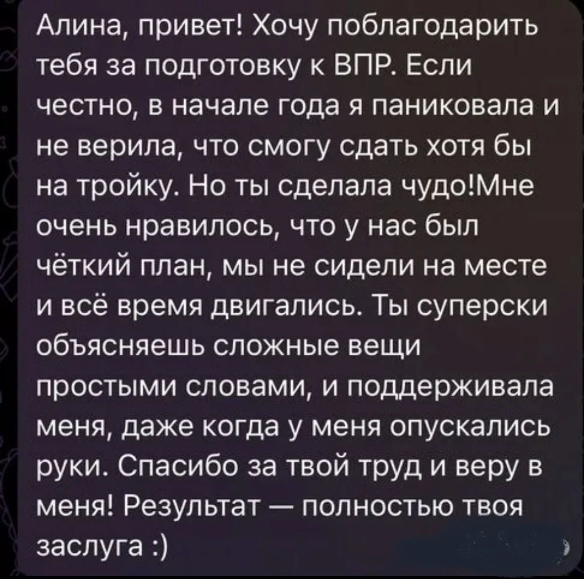 Репетитор по математике - миниатюра 4