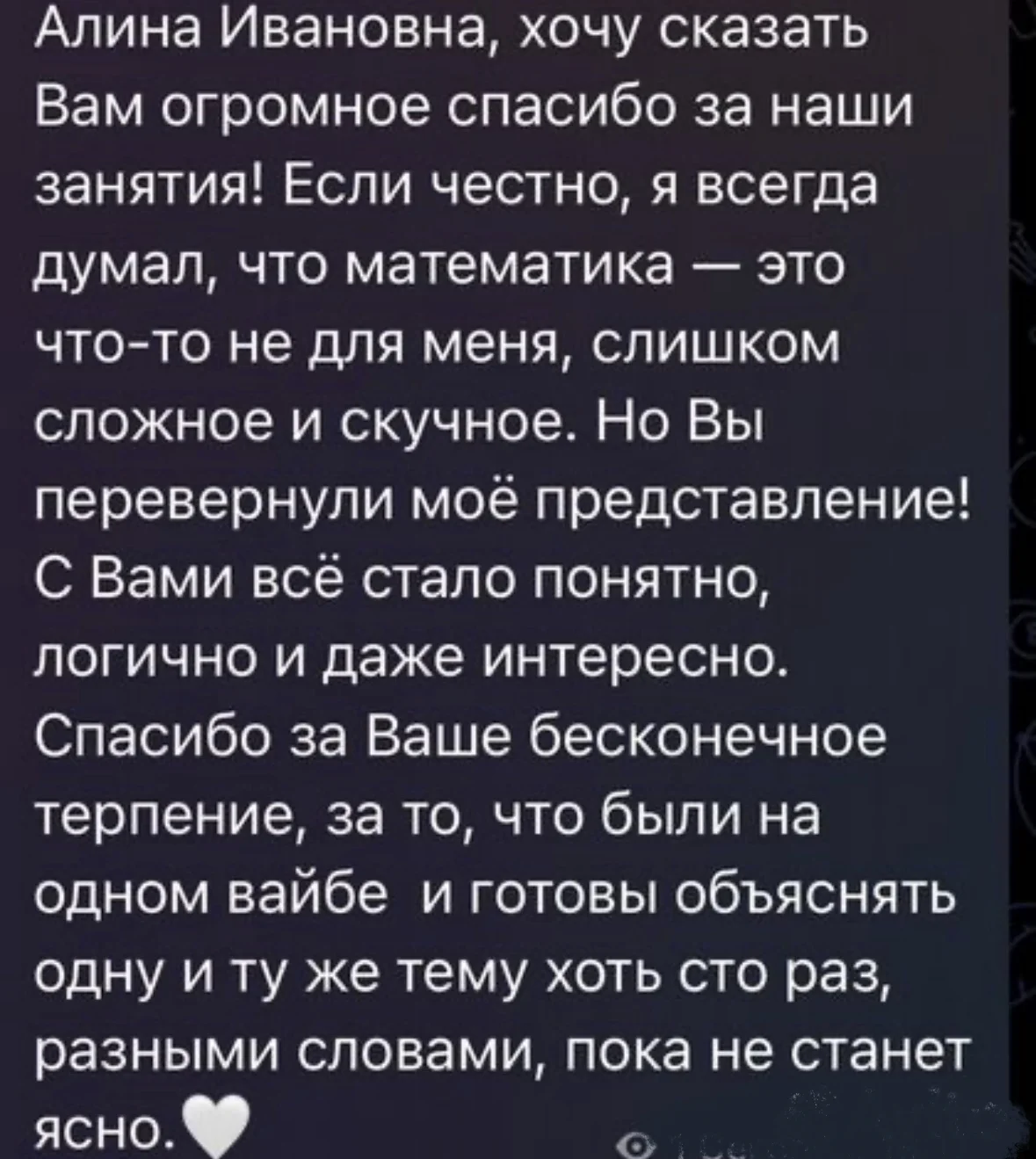 Репетитор по математике - миниатюра 5